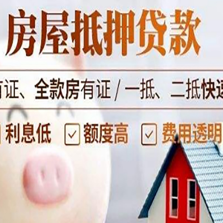 丹巴汽车抵押贷款要注意什么问题?