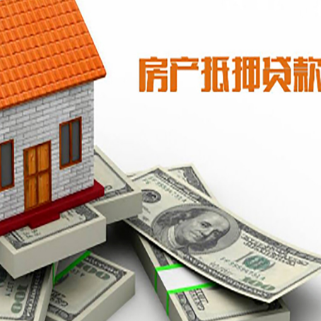 丹巴按揭房抵押贷款逾期怎么办?