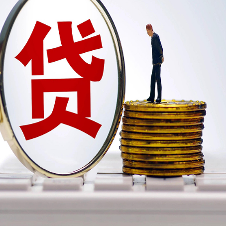 丹巴房屋抵押贷款办理知识！