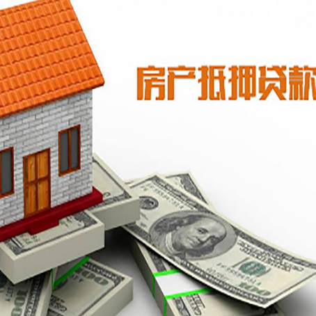 丹巴房屋抵押贷款利率全解析